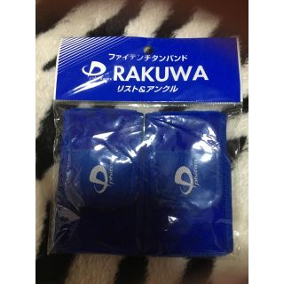 ☆新品未使用☆ファイテンチタンバンドRAKUWA(その他)