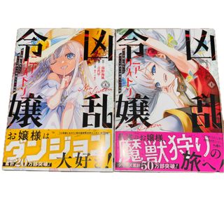 SQUARE ENIX - 地縛少年花子くん 1〜13巻セットの通販 by や