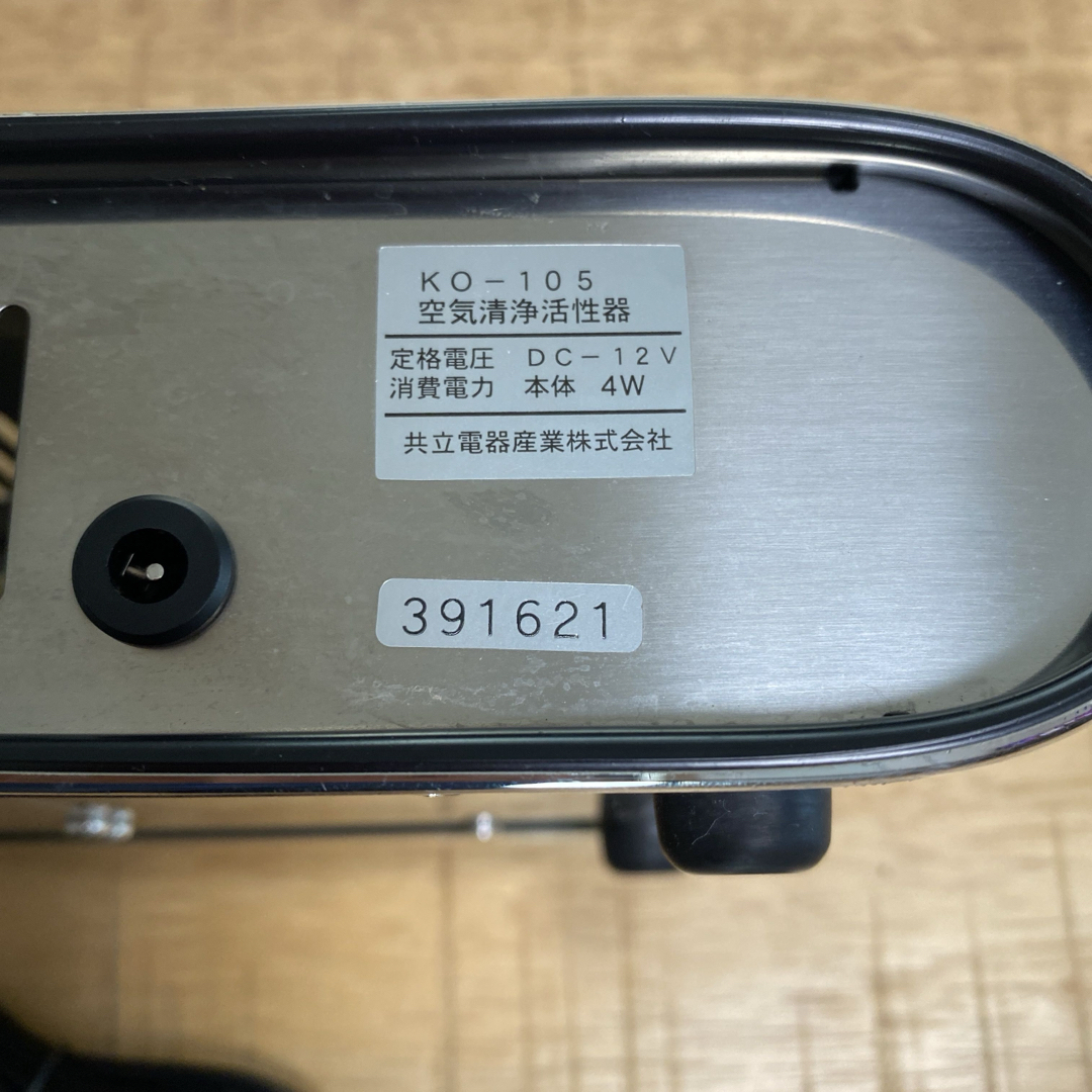 ♻️15畳タイプ♻️サリール♻️空気清浄機/マイナスイオン発生器♻️KO-108W KO-108W「サリール」除菌・脱臭・集塵・消煙に効果を発揮の空気
