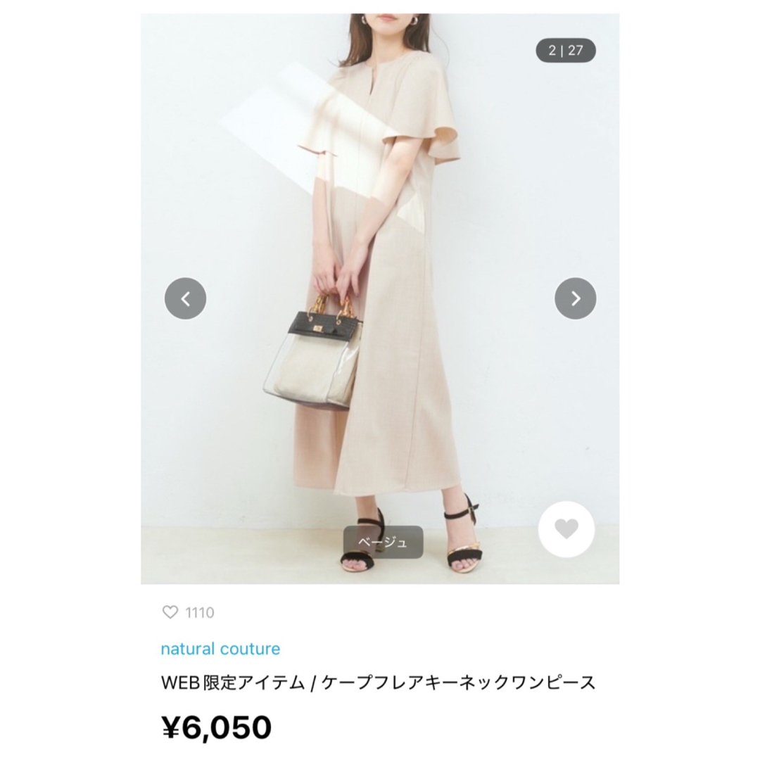natural couture(ナチュラルクチュール)の《最終価格》美品☆ナチュラルクチュール☆ケープフレアキーネックワンピース レディースのワンピース(ロングワンピース/マキシワンピース)の商品写真