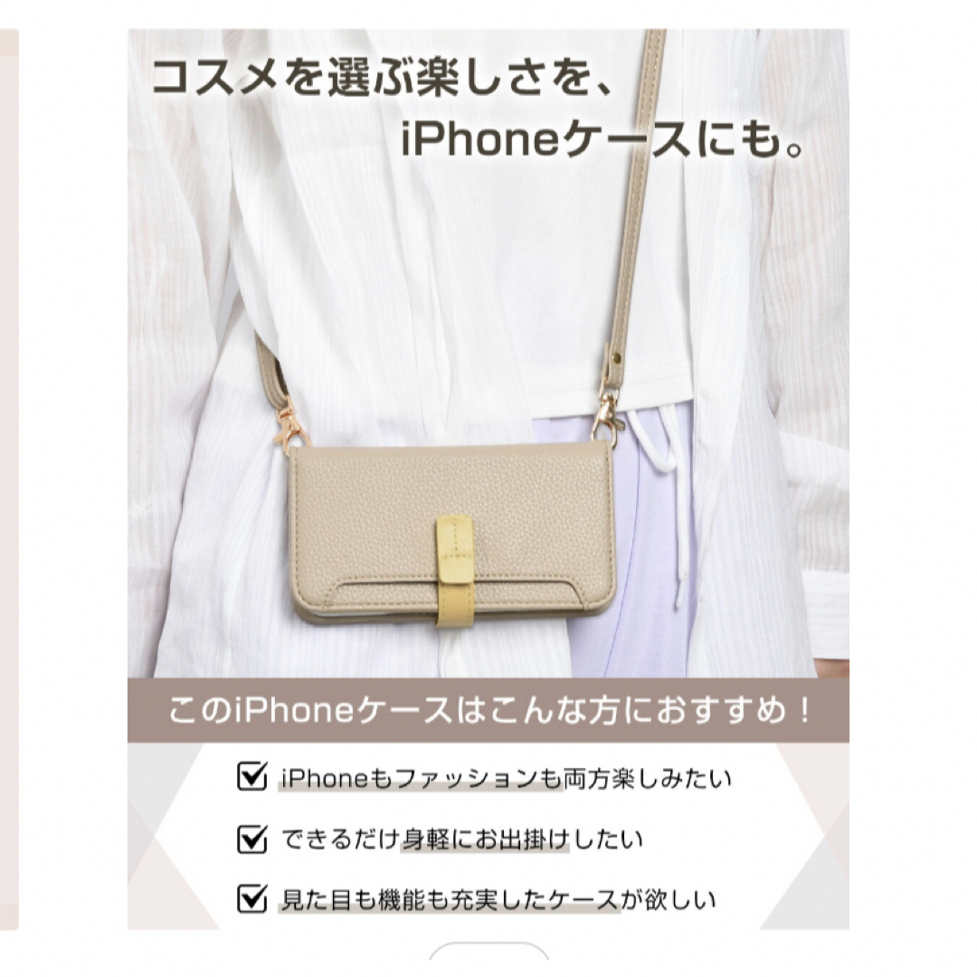 iphone 16 ケース ショルダー スマホケース 手帳型 ショルダー タイプ スマホ/家電/カメラのスマホアクセサリー(その他)の商品写真
