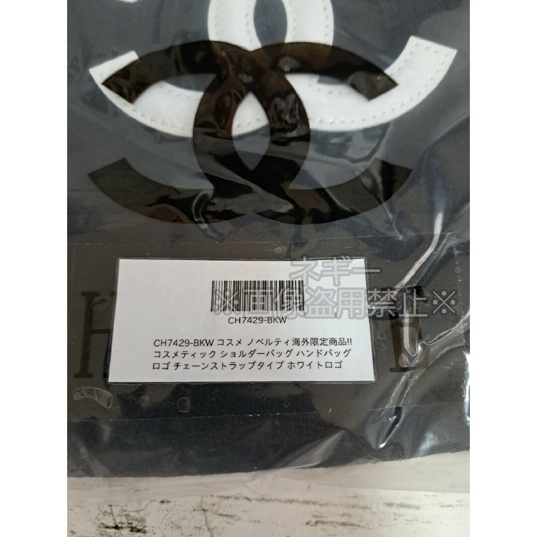 CHANEL(シャネル)のCHANEL シャネル ノベルティ ショルダーバッグ チェーン バッグ 肩掛け レディースのバッグ(ショルダーバッグ)の商品写真