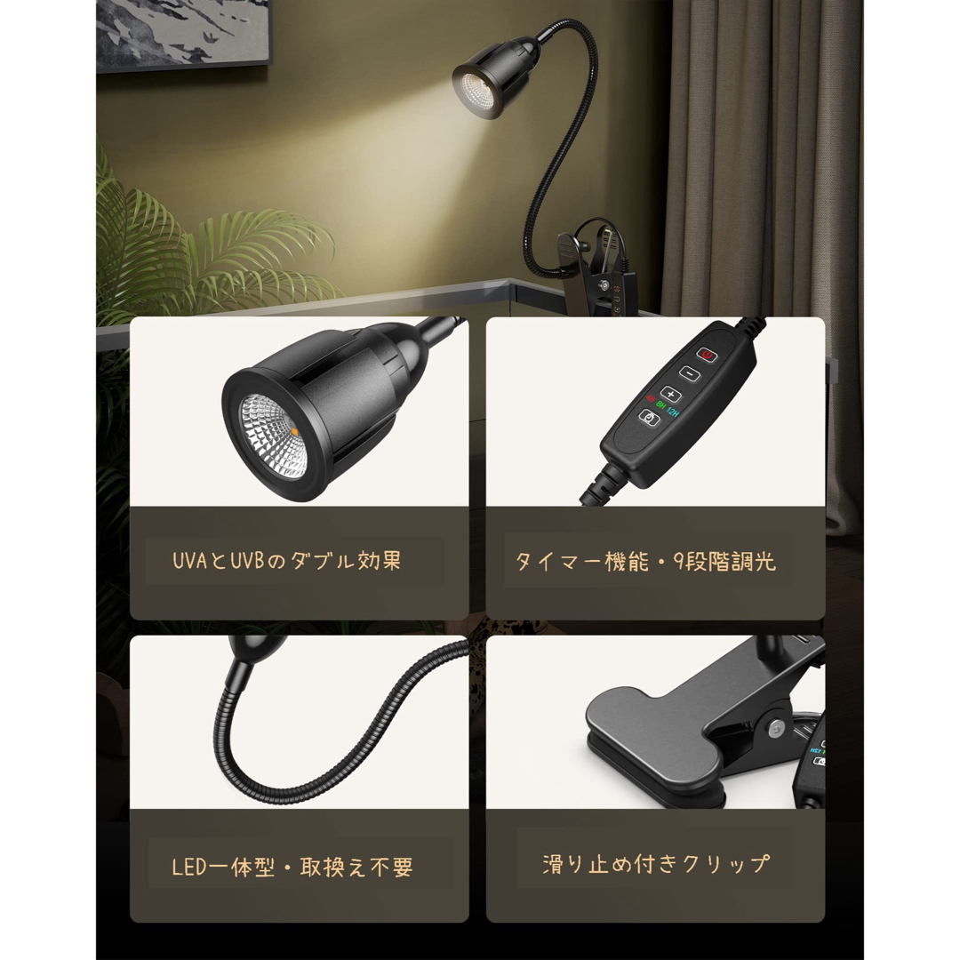 爬虫類 LED 紫外線ライト UVA UVB 3段階タイマー 爬虫類 両生類 その他のペット用品(爬虫類/両生類用品)の商品写真