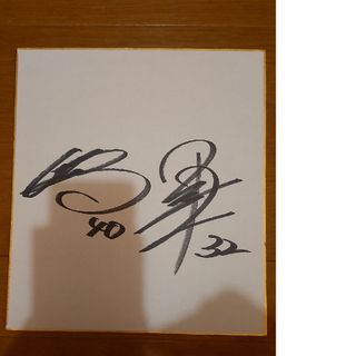 ソフトバンク柳町選手サイン色紙　もう一人も(記念品/関連グッズ)