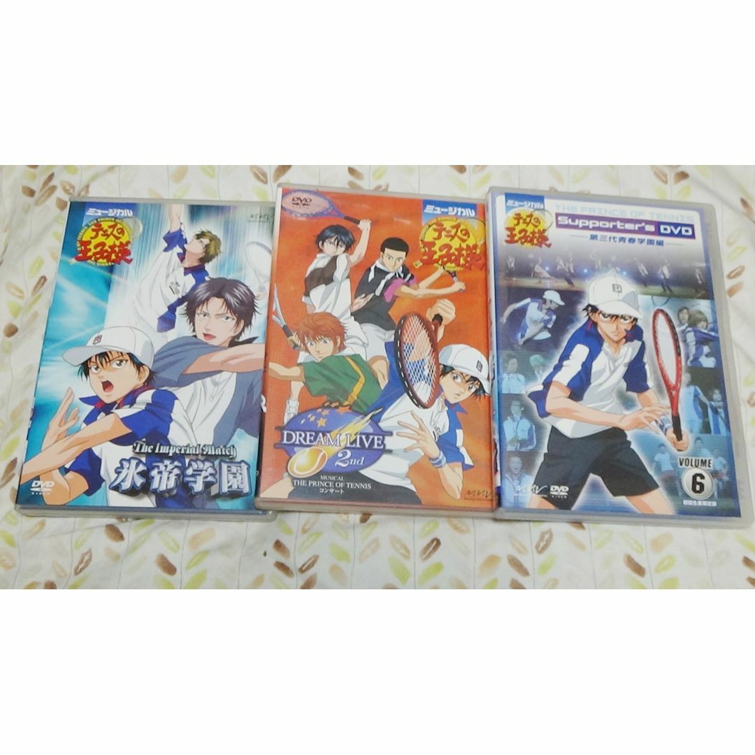 DVD　テニスの王子様　ミュージカル　3点 エンタメ/ホビーのDVD/ブルーレイ(舞台/ミュージカル)の商品写真