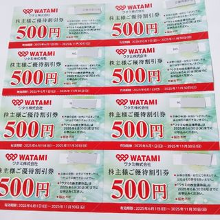 ワタミ(ワタミ)のワタミ株主優待券 500円×8枚(レストラン/食事券)