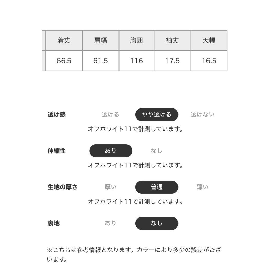 niko and...(ニコアンド)のniko and...MODE NORM COREフリフリルーズ半袖プルオーバー レディースのトップス(カットソー(半袖/袖なし))の商品写真