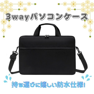 【ブラック／13インチ】ノートパソコンケース 防水 ショルダー PCケース(その他)
