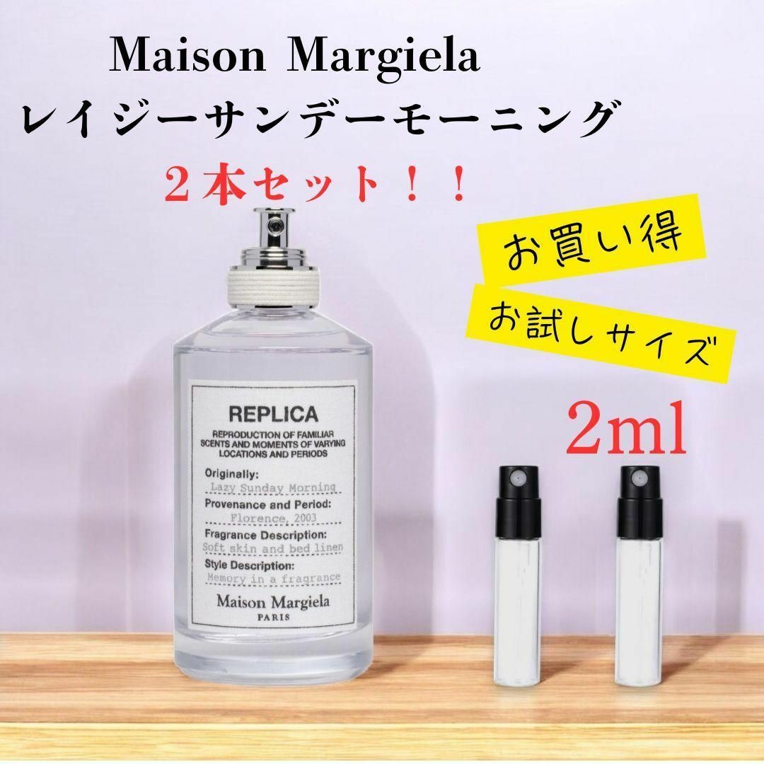 【JO MALONE】【Maison Margiela】香水2点セット あなたはどっち派？Jo MALONE LONDON・Maison Margiela