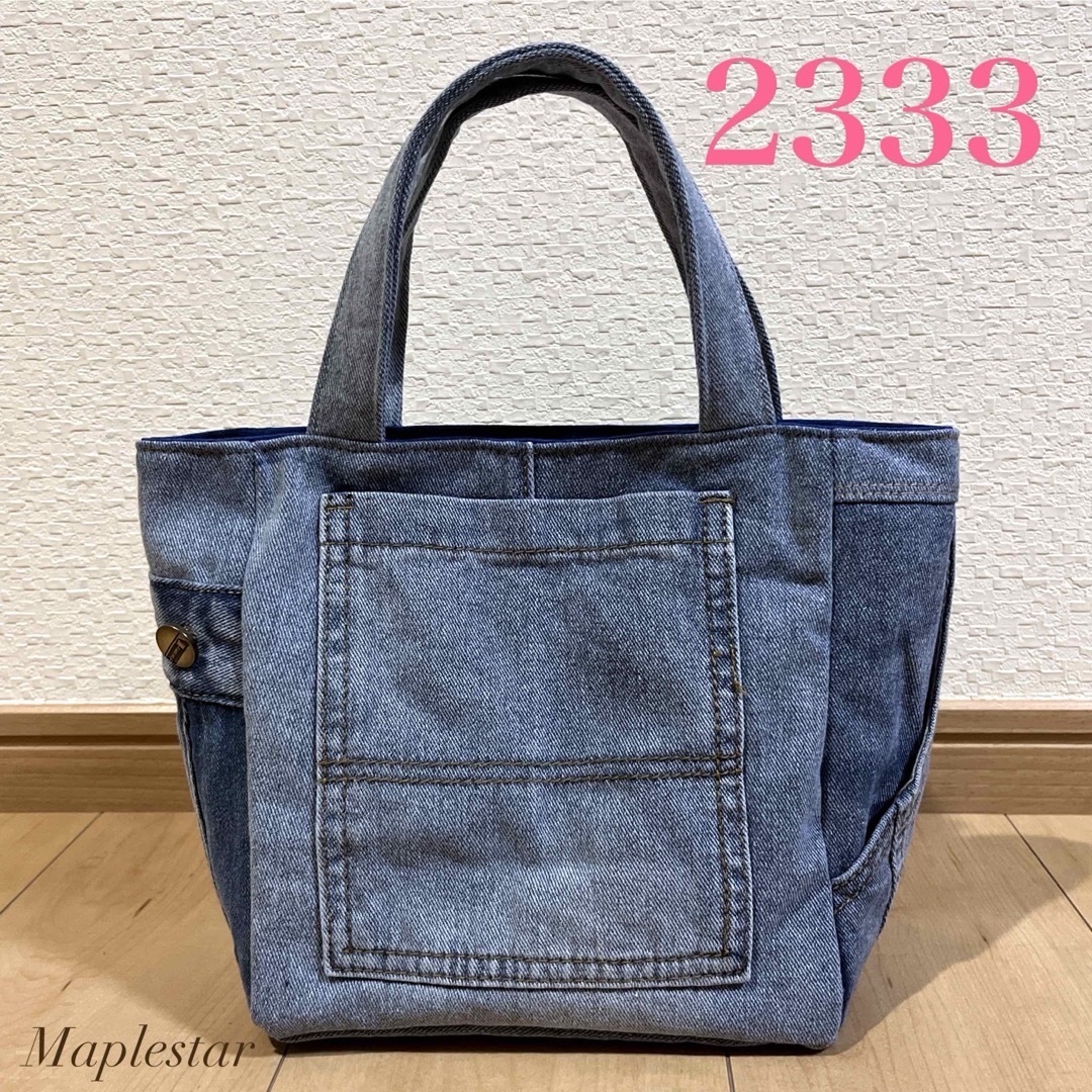 【2333】デニムリメイク ポケットマチ付きバッグ ハンドメイドのファッション小物(バッグ)の商品写真
