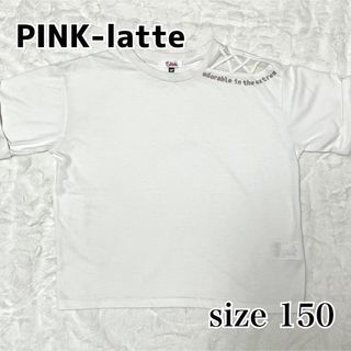 ピンクラテ(PINK-latte)の【おまけ】ピンクラテ　半袖Tシャツ(Tシャツ/カットソー)