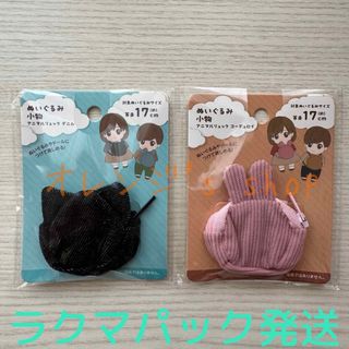セリア(Seria)の《未開封》セリア ★ ぬいぐるみ小物 アニマルリュック ねこ うさぎ セット(その他)