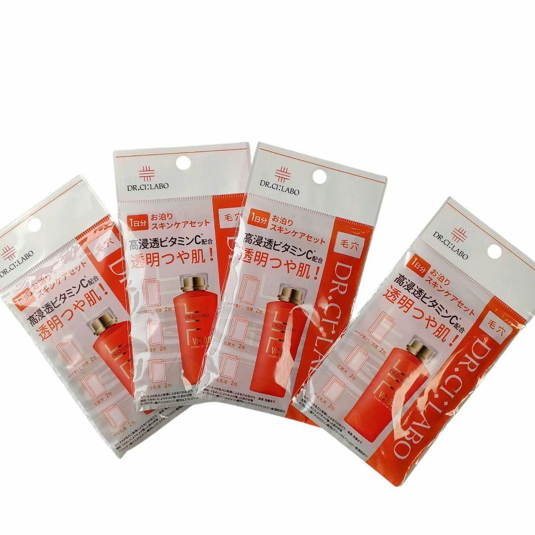 DR.CI:Labo スキンケアセット　匿名配送無料 Dr.Ci Labo - 【未使用品】【匿名配送】DR.CI:LABO お泊まり