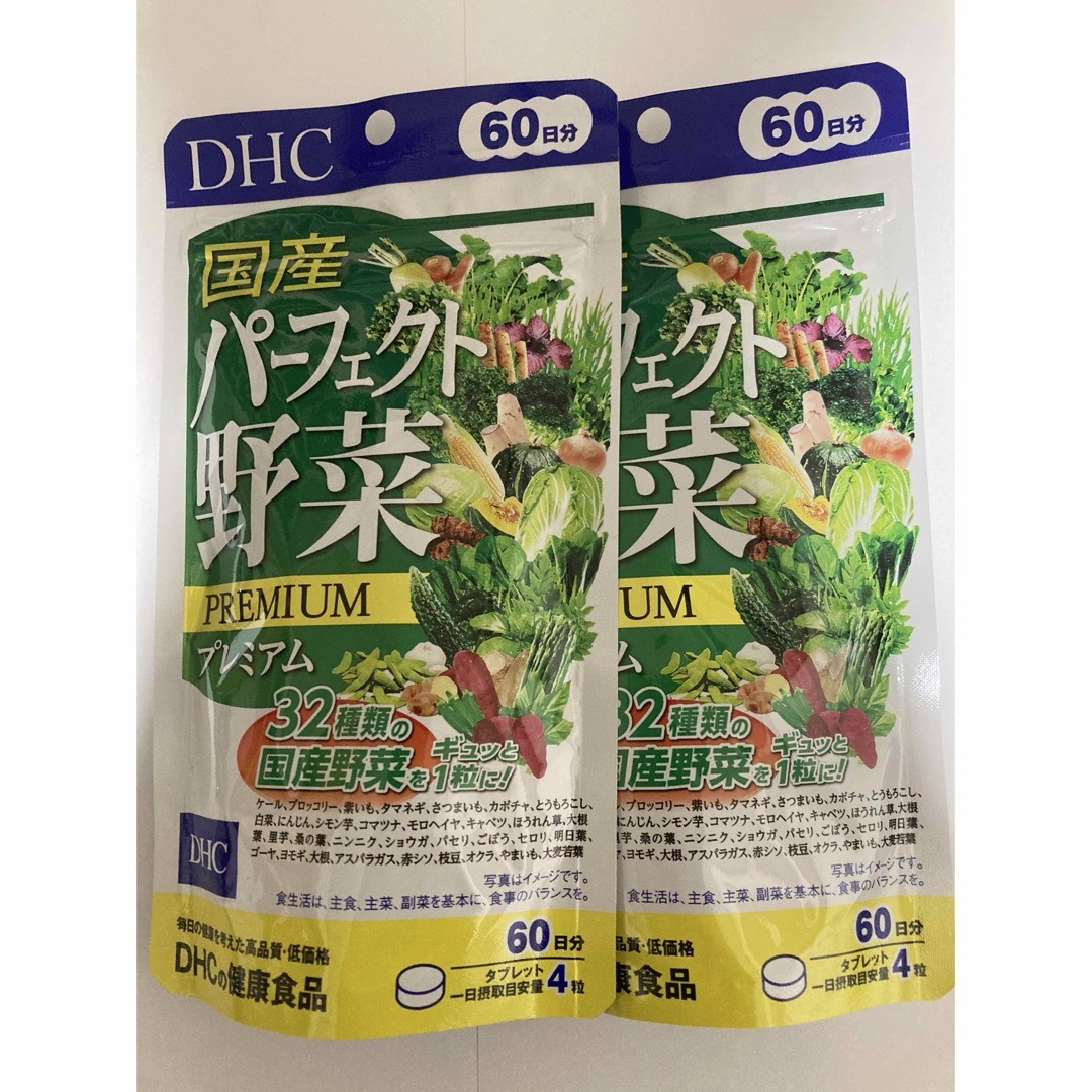 【匿名配送】DHC 国産パーフェクト野菜プレミアム 60日分 ×2袋 食品/飲料/酒の健康食品(その他)の商品写真