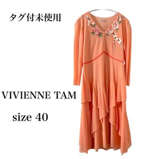 ヴィヴィアンタム(VIVIENNE TAM)の◎タグ付未使用　VIVIENNE TAM 梅 牡丹 花 刺繍 ワンピース　40(ロングワンピース/マキシワンピース)