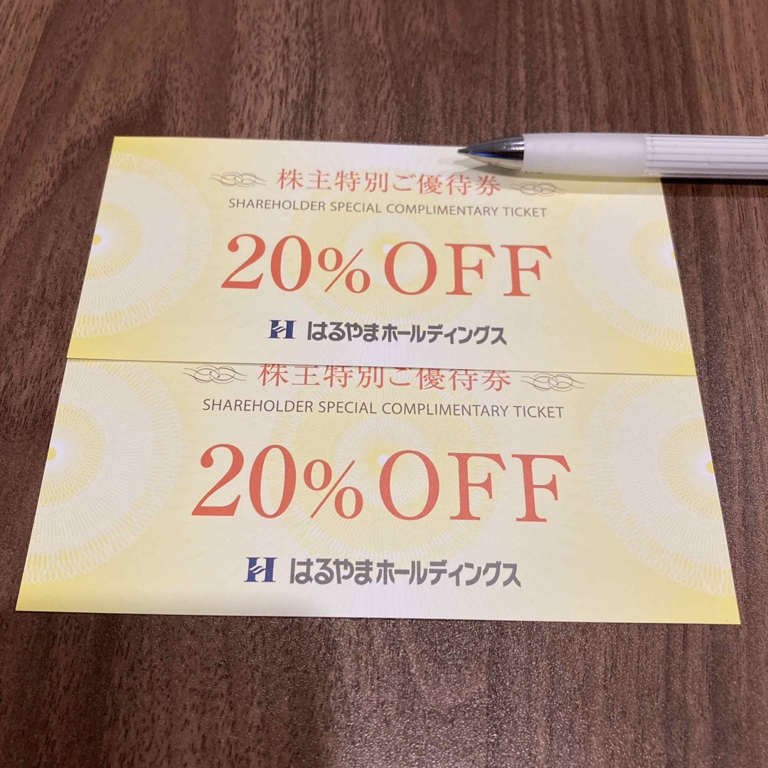 匿名配送　はるやま　株主優待　20%オフ　2枚 チケットの優待券/割引券(ショッピング)の商品写真