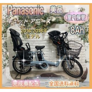 パナソニック(Panasonic)の☆Panasonic電動自転車ギュット 子供乗せ☆完成車配送☆美品☆室内保管☆(自転車本体)