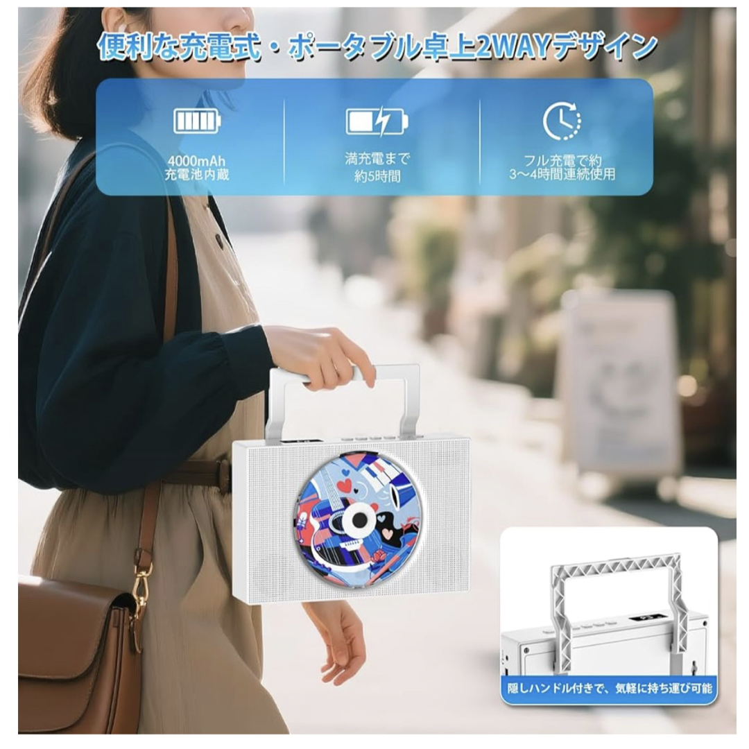 【新品】CDプレーヤーホワイト 卓上 送受信対応 スピーカーポータブル スマホ/家電/カメラのオーディオ機器(ポータブルプレーヤー)の商品写真