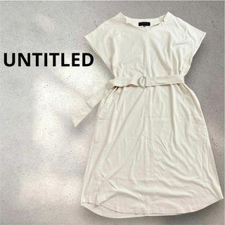 UNTITLED - 美品✨ UNTITLED アンタイトル ワンピース ベルト付き コットン100%