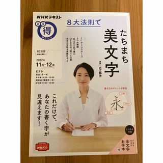 ８大法則でたちまち美文字