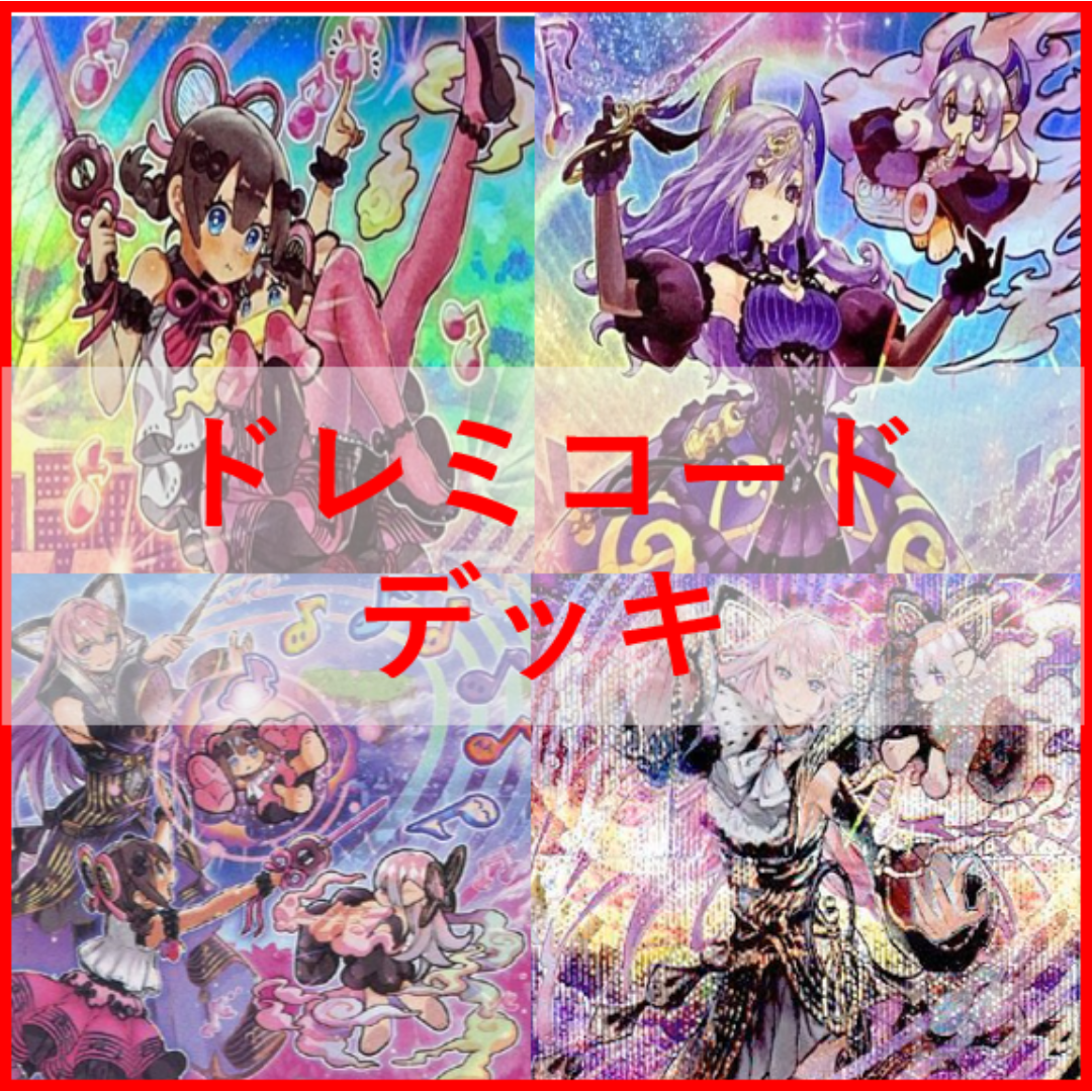 遊戯王　ドレミコード　デッキ　グレーシア　エレガンス　[03931] 遊戯王 ドレミコード デッキ グレーシア エレガンス [03931