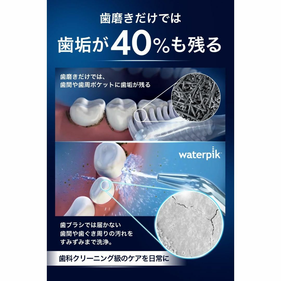 ウォーターピック 歯垢除去 口腔洗浄機 オーラルケア 口腔ケア 歯間ケア スマホ/家電/カメラの美容/健康(電動歯ブラシ)の商品写真