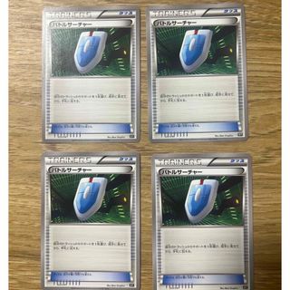 ポケモン(ポケモン)のポケモンカード　エクストラバトルの日　バトルサーチャー4枚セットグッズ汎用カード(シングルカード)