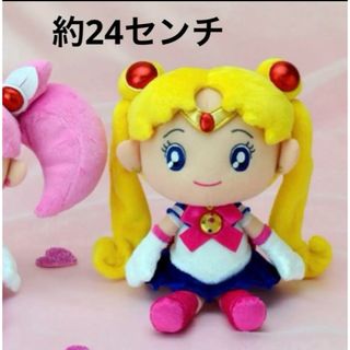セーラームーン　ぬいぐるみ　セキグチ　バンダイ　マスコット(キャラクターグッズ)