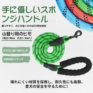 犬 リード　120cm 丸ロープ スポンジハンドル 丈夫 反射 ナイロン製★(犬)