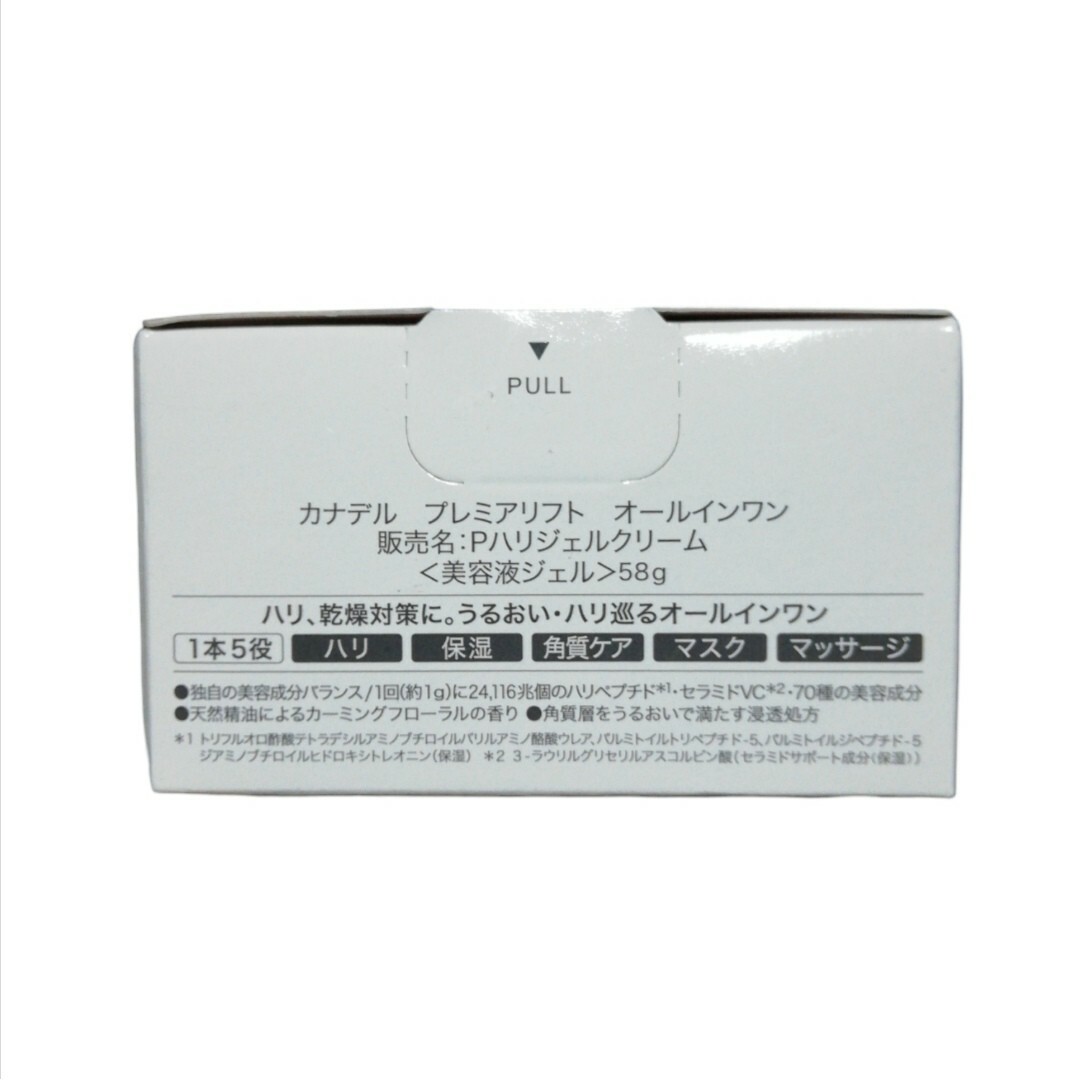 新品 カナデル プレミアリフト オールインワン 美容液ジェル 58g スキンケア コスメ/美容のスキンケア/基礎化粧品(オールインワン化粧品)の商品写真