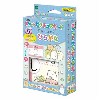 【特価商品】エポック社 【ポケットピクチュアカード】 すみっコぐらし ひらがな (知育玩具)