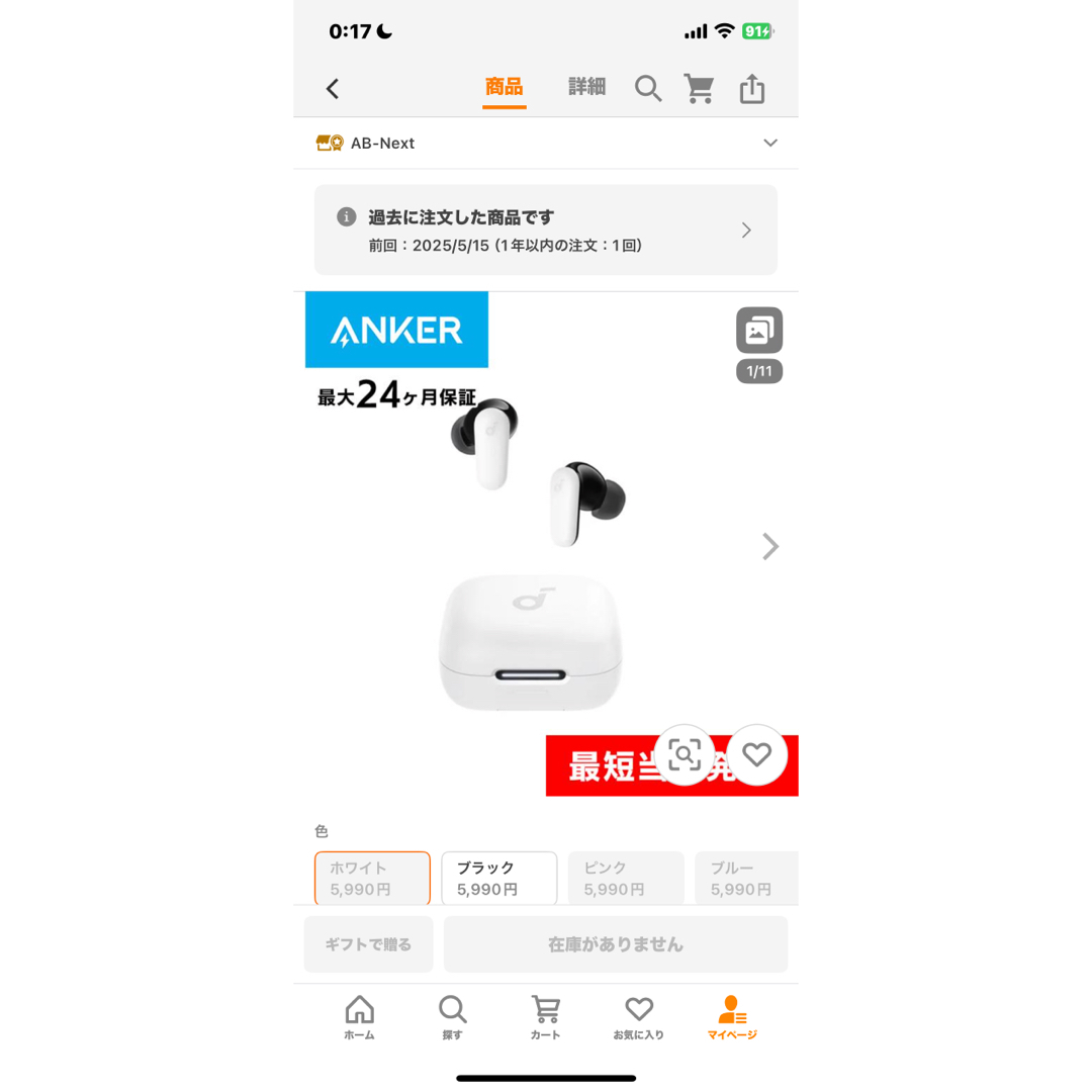 Anker(アンカー)のAnker Soundcore P30i スマホ/家電/カメラのオーディオ機器(ヘッドフォン/イヤフォン)の商品写真
