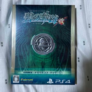 英雄伝説 碧の軌跡：改(家庭用ゲームソフト)