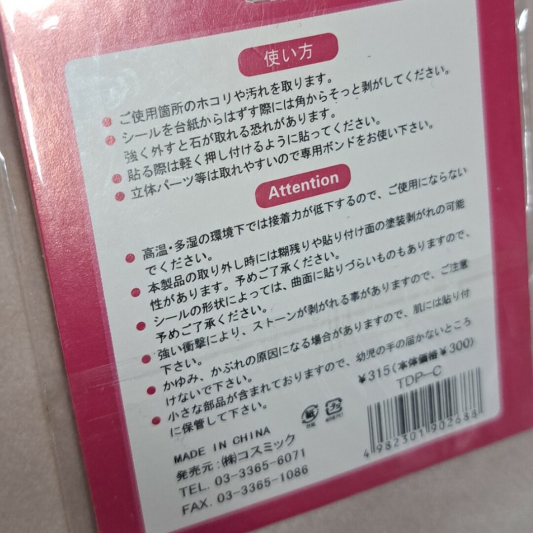 イニシャル　デコシール　C　F インテリア/住まい/日用品の文房具(シール)の商品写真