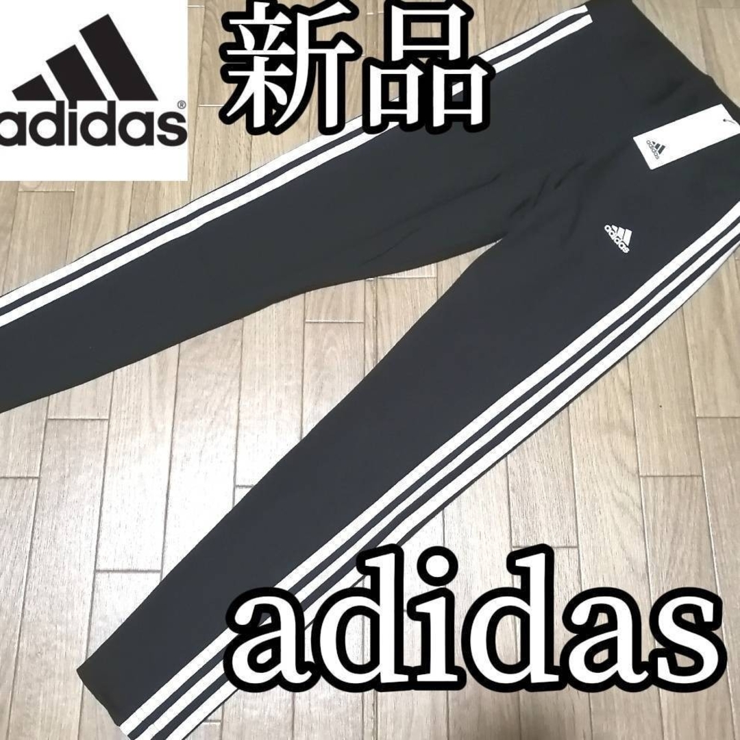 adidas(アディダス)の【希少残りわずか】新品　アディダス　レディース　レギンス　Lサイズ　黒　正規品 レディースのレッグウェア(レギンス/スパッツ)の商品写真
