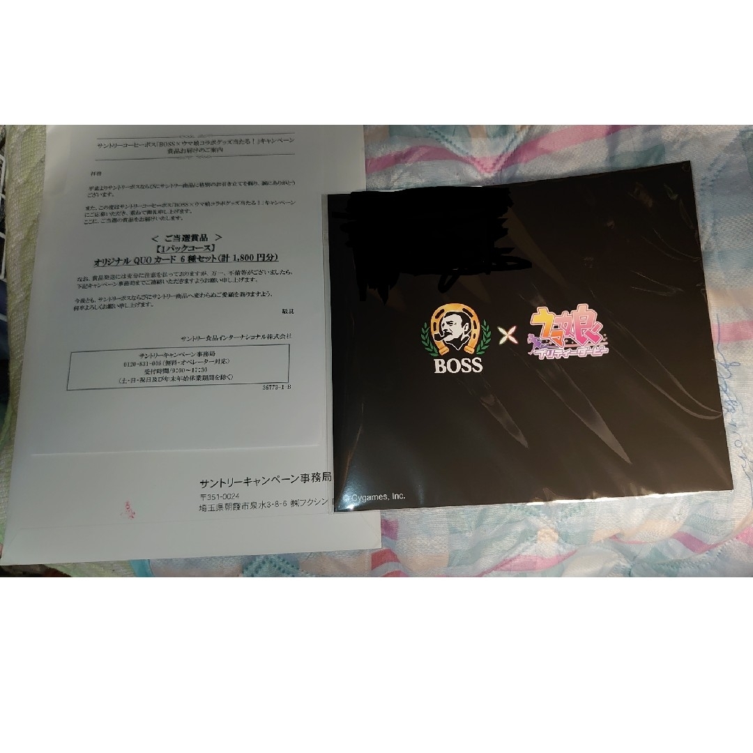 BOSS(ボス)のウマ娘 BOSS 抽選当選品 カードセット 未開封 エンタメ/ホビーのコレクション(ノベルティグッズ)の商品写真
