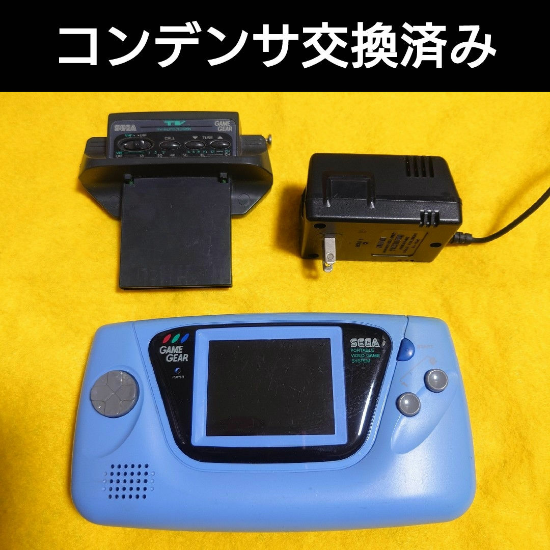 今年人気のブランド品や ゲームギア (本体、電源アダプター