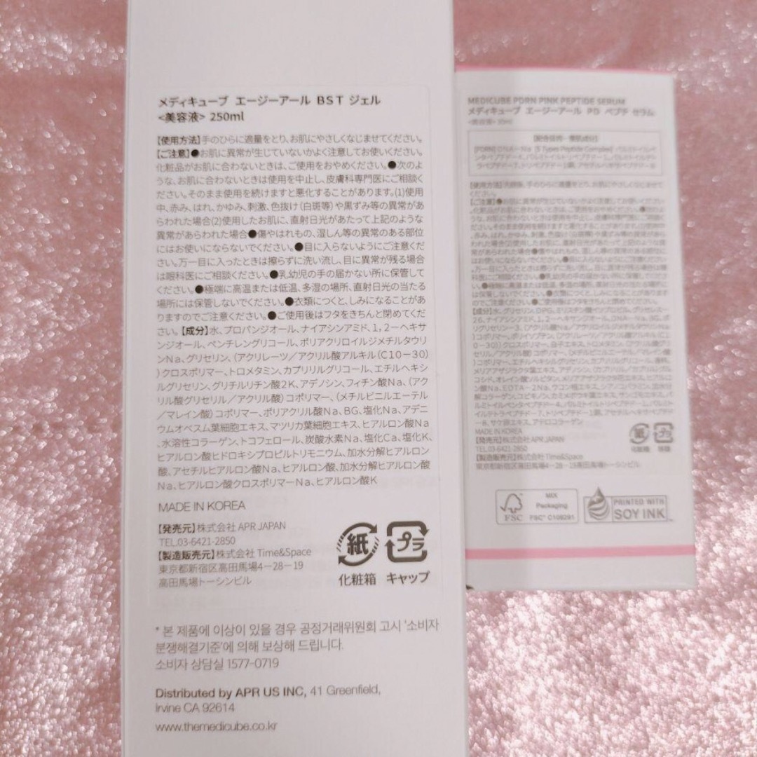メディキューブ ユーセラディープショット ブースタージェル