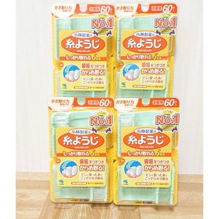小林製薬 糸ようじ 60本  4セット(歯ブラシ/デンタルフロス)