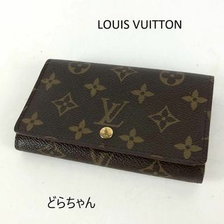 ルイヴィトン(LOUIS VUITTON)のLOUIS VUITTON ルイヴィトン ポルトモネ トレゾール モノグラム(財布)