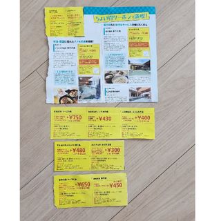 キャナルリゾート マーゴの湯 など温泉割引券(その他)