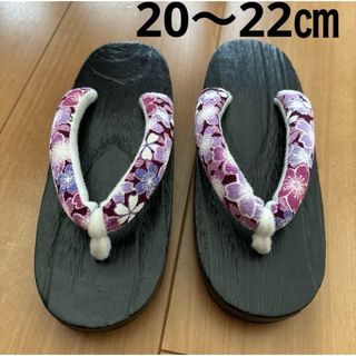 子供用　下駄　20〜22㎝
