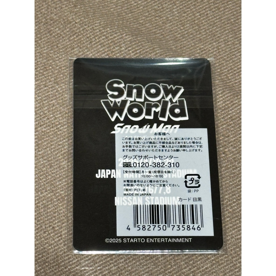 Snow Man - 【新品】Snow Man 目黒蓮 Snow World チラ見カードの