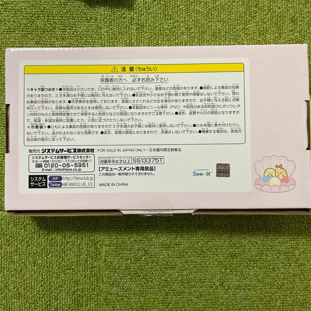 すみっコぐらし(スミッコグラシ)の新品　すみっコとうみっコ 木製キャラ型つみき タイトー限定・非売品／巾着袋つき  キッズ/ベビー/マタニティのおもちゃ(積み木/ブロック)の商品写真