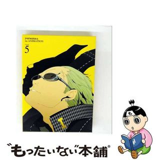 【中古】 ペルソナ4　5（完全生産限定版）/ＤＶＤ/ANZBー6849(アニメ)