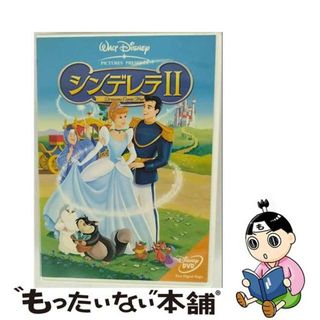 【中古】 シンデレラII/ＤＶＤ/VWDS-4828(アニメ)
