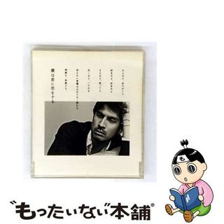 【中古】 僕は君に恋をする/ＣＤシングル（１２ｃｍ）/DFCL-1603(その他)
