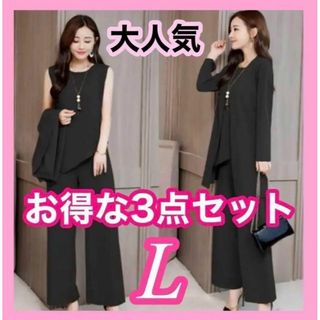 セットアップ パンツスーツ レディース フォーマル 体型カバー L(スーツ)