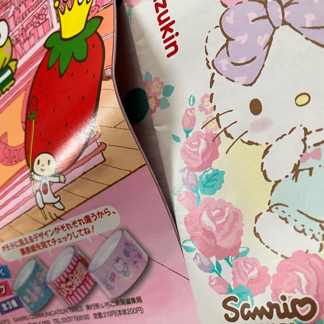 いちご新聞　5冊　昭和 サンリオ - いちご新聞 バックナンバー 5冊セットの通販 by