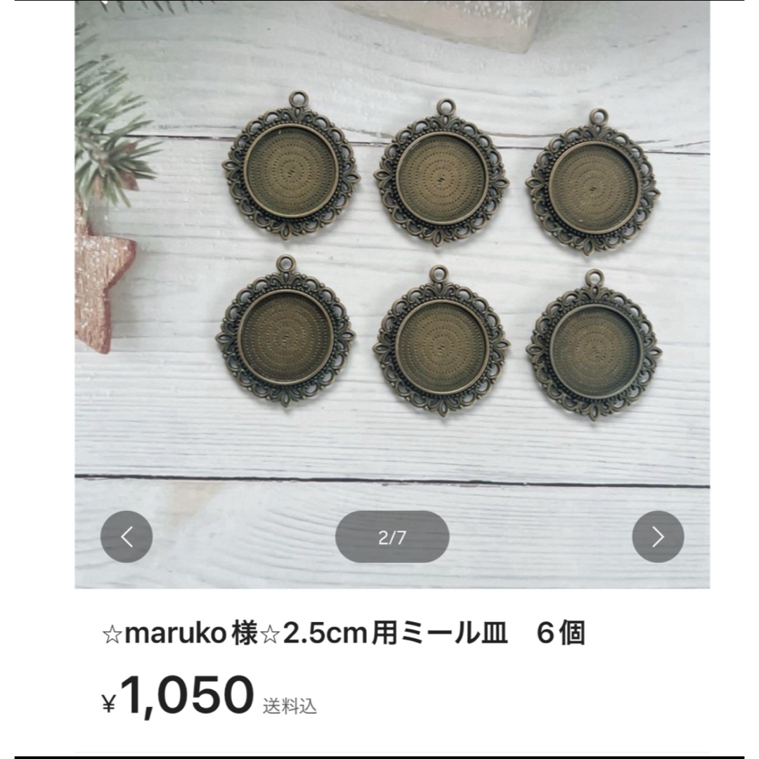 ⭐︎maruko様⭐︎専用です その他のその他(その他)の商品写真